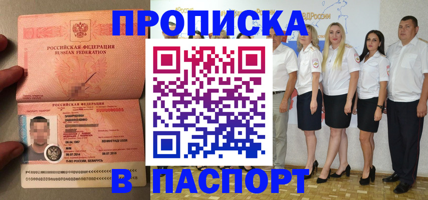 прописка для кредита в Ярцево