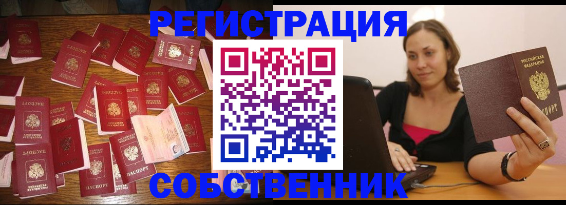 прописка для военкомата в Ярцево